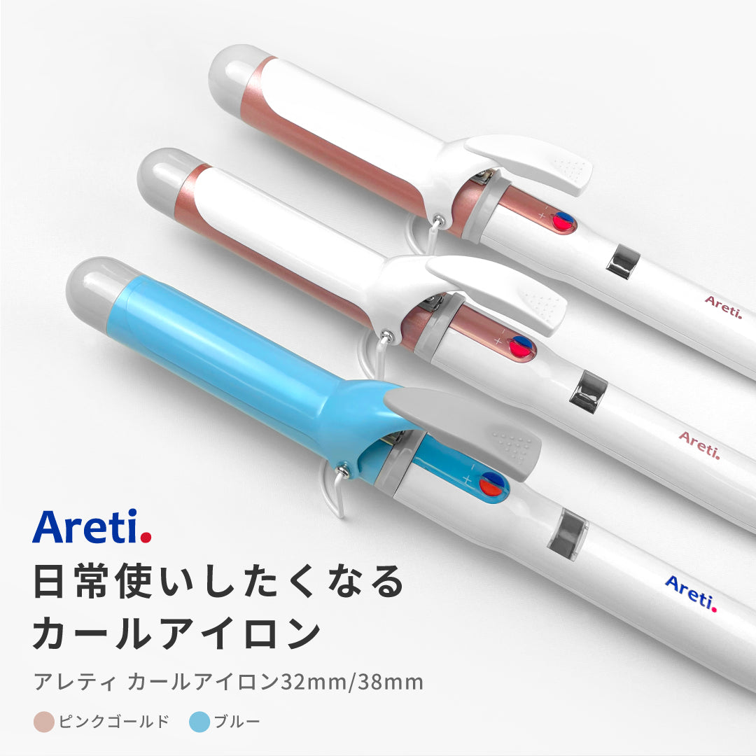 【アウトレット】【30%OFF】マイナスイオン 32mm/38mmカールヘアアイロン i85B/GD i86GD