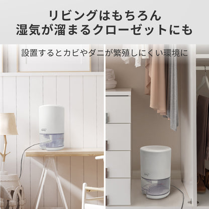 どこでもカラリ カビ予防 照明 部屋干し 寝室 リビング オフィス 部屋 クローゼット 除湿機 j2105WH 小型