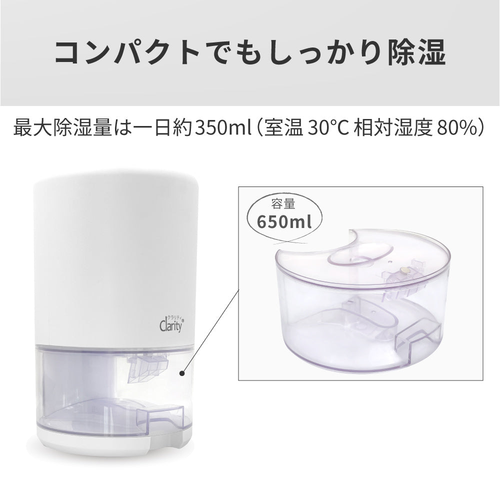 どこでもカラリ カビ予防 照明 部屋干し 寝室 リビング オフィス 部屋 クローゼット 除湿機 j2105WH 小型