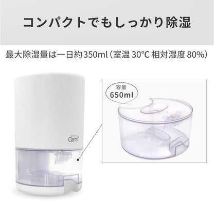 どこでもカラリ カビ予防 照明 部屋干し 寝室 リビング オフィス 部屋 クローゼット 除湿機 j2105WH 小型