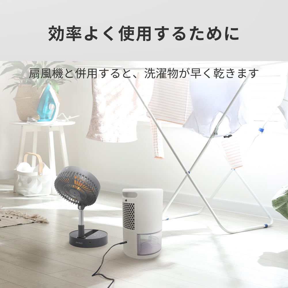 どこでもカラリ カビ予防 照明 部屋干し 寝室 リビング オフィス 部屋 クローゼット 除湿機 j2105WH 小型