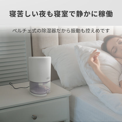 どこでもカラリ カビ予防 照明 部屋干し 寝室 リビング オフィス 部屋 クローゼット 除湿機 j2105WH 小型
