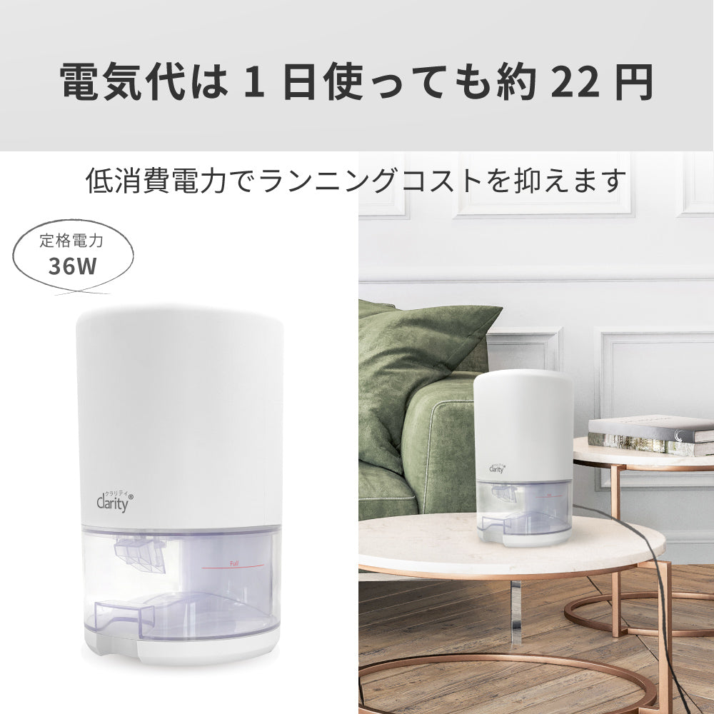 どこでもカラリ カビ予防 照明 部屋干し 寝室 リビング オフィス 部屋 クローゼット 除湿機 j2105WH 小型
