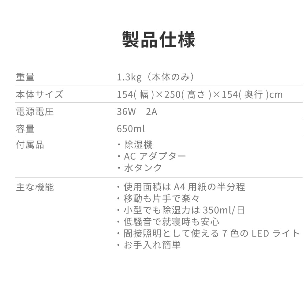 どこでもカラリ カビ予防 照明 部屋干し 寝室 リビング オフィス 部屋 クローゼット 除湿機 j2105WH 小型