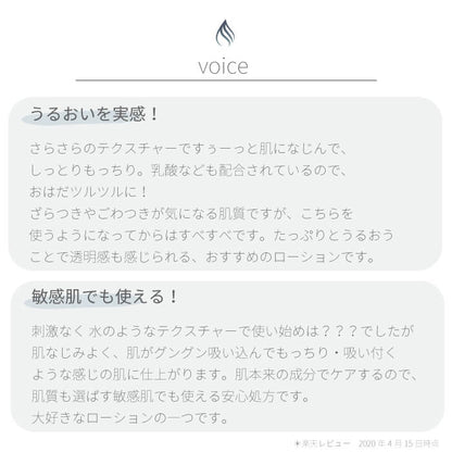 うる肌レシピ ローション 美肌菌 化粧水 l1709