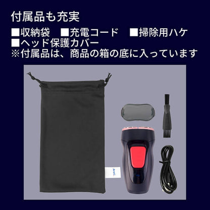 Soll-e 旅行用 充電式 シェーバー s1808IDG ポータブル