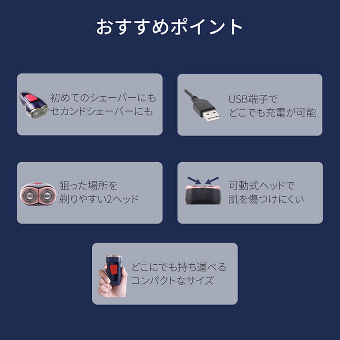 Soll-e 旅行用 充電式 シェーバー s1808IDG ポータブル