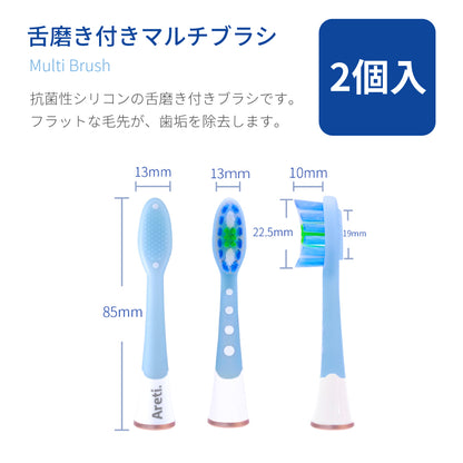 【オフィシャルサイト限定販売】MIGAKI 専用替えブラシ