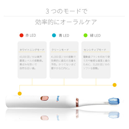 ホワイトニング 歯周病予防 着色汚れ 電動歯ブラシ t2036WH