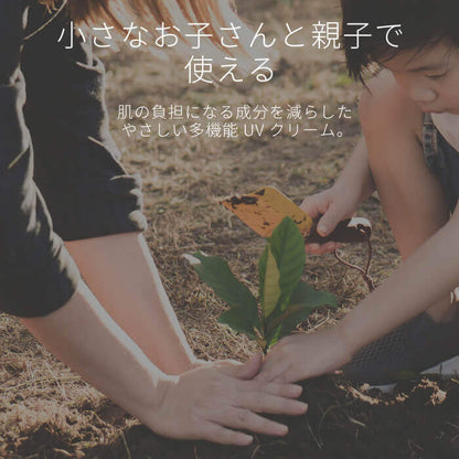 CampBaby 日焼け止め UVクリーム u1906