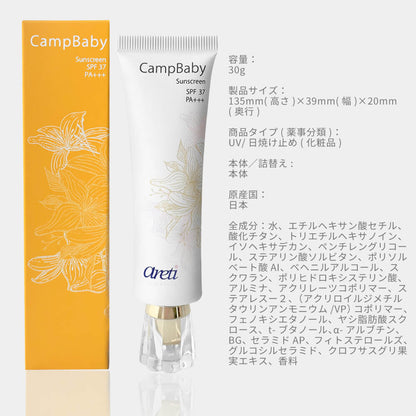 CampBaby 日焼け止め UVクリーム u1906