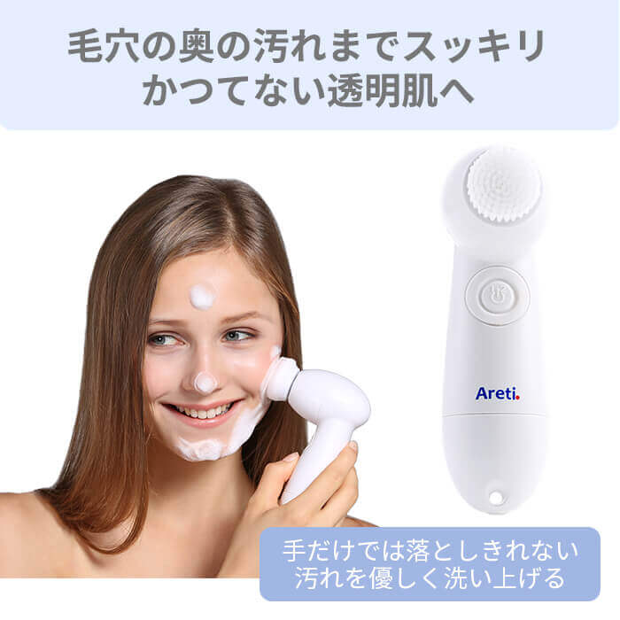 【アウトレット】【30%OFF】Wash 角質 黒ずみ 電動洗顔ブラシ w04-SMP
