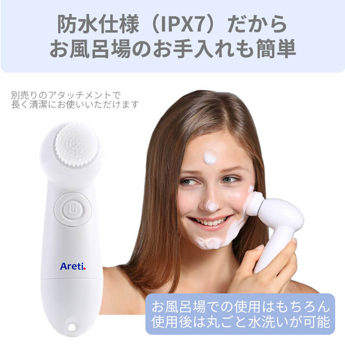 Wash ウォッシュ 電動洗顔ブラシ w04