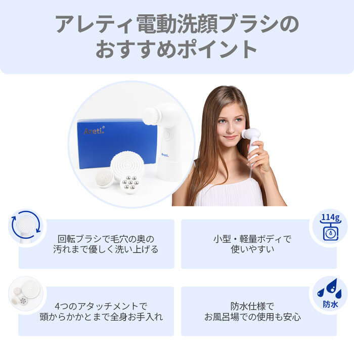 Wash ウォッシュ 電動洗顔ブラシ w04