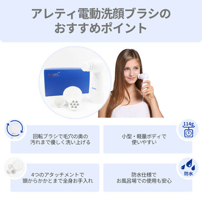 Wash ウォッシュ 電動洗顔ブラシ w04
