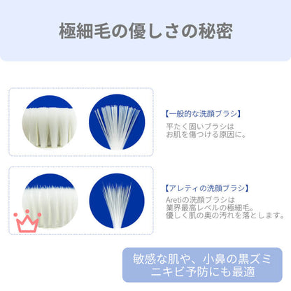 Wash ウォッシュ 電動洗顔ブラシ w04