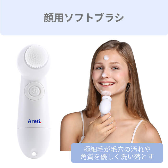 Wash ウォッシュ 電動洗顔ブラシ w04