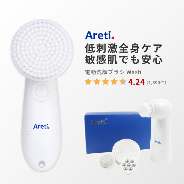 Wash ウォッシュ 電動洗顔ブラシ w04