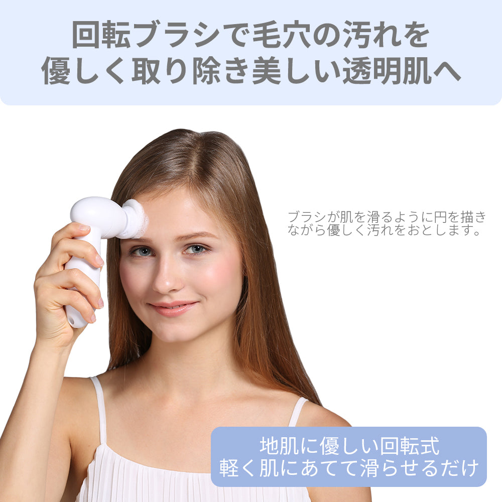 【アウトレット】【30%OFF】電動洗顔ブラシ ウォッシュ w04